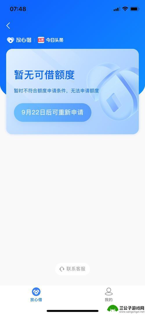 抖音放心借能不能提前还款(抖音放心借能不能提前还款利息多少)