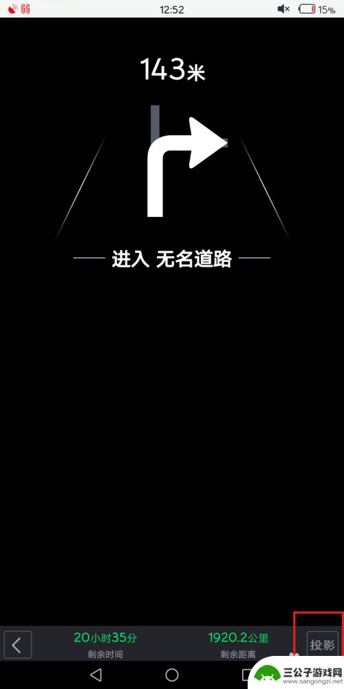 手机怎么设置车载hud 利用手机设置车载HUD的详细指南