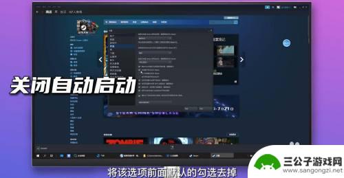 steam 如何不开机启动 如何关闭steam开机自动启动