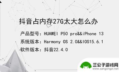 需要多少内存抖音(需要多少内存抖音才能用)