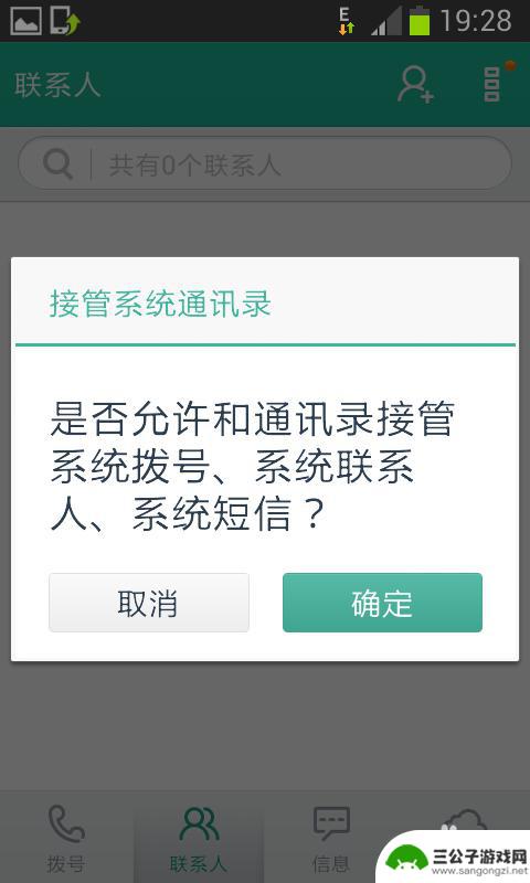 手机信息怎么永不丢失的 手机联系人号码丢失原因及解决方法