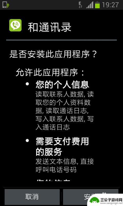 手机信息怎么永不丢失的 手机联系人号码丢失原因及解决方法