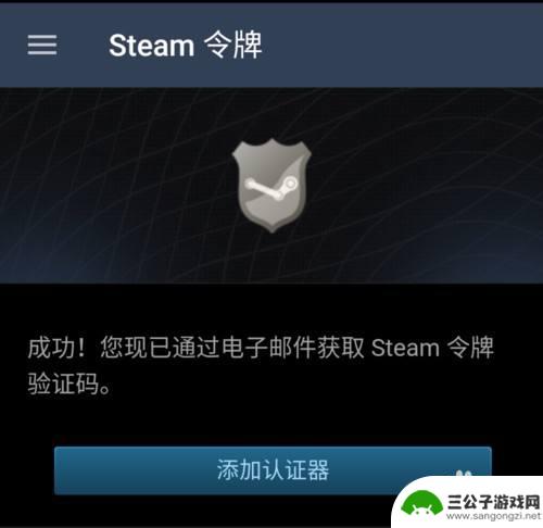 steam手机上怎么取消令牌 Steam手机令牌如何取消绑定