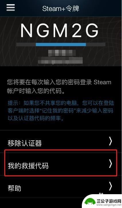 steam手机上怎么取消令牌 Steam手机令牌如何取消绑定