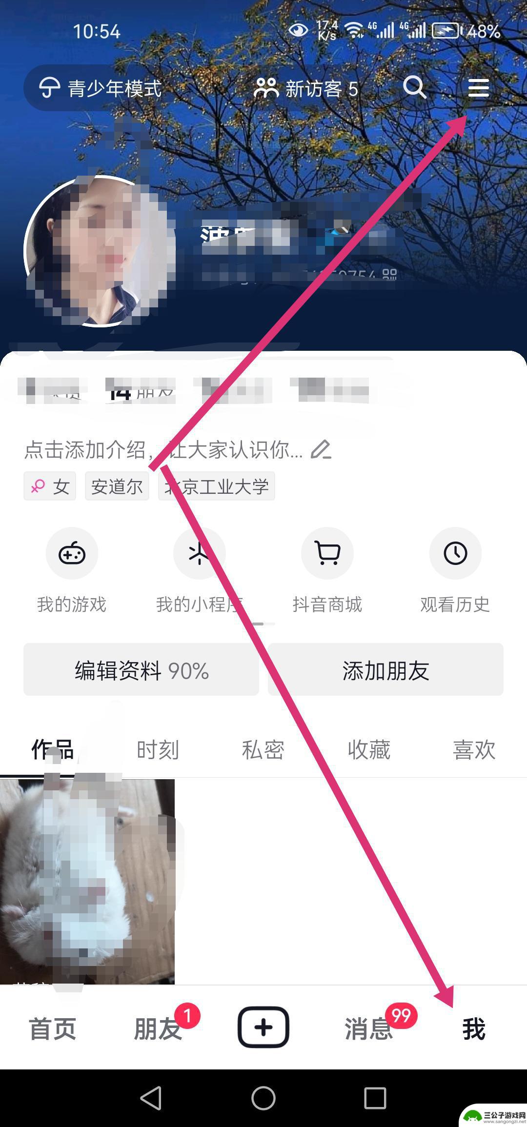 抖音下载的内容在哪(抖音下载的内容在哪找)