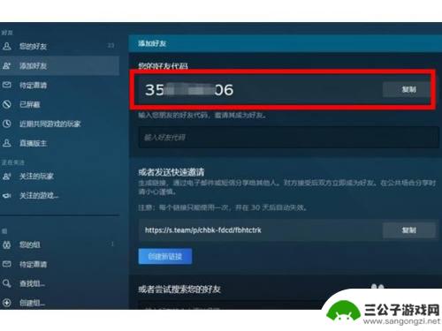 steam土区不能加好友 steam加不了好友的解决方法