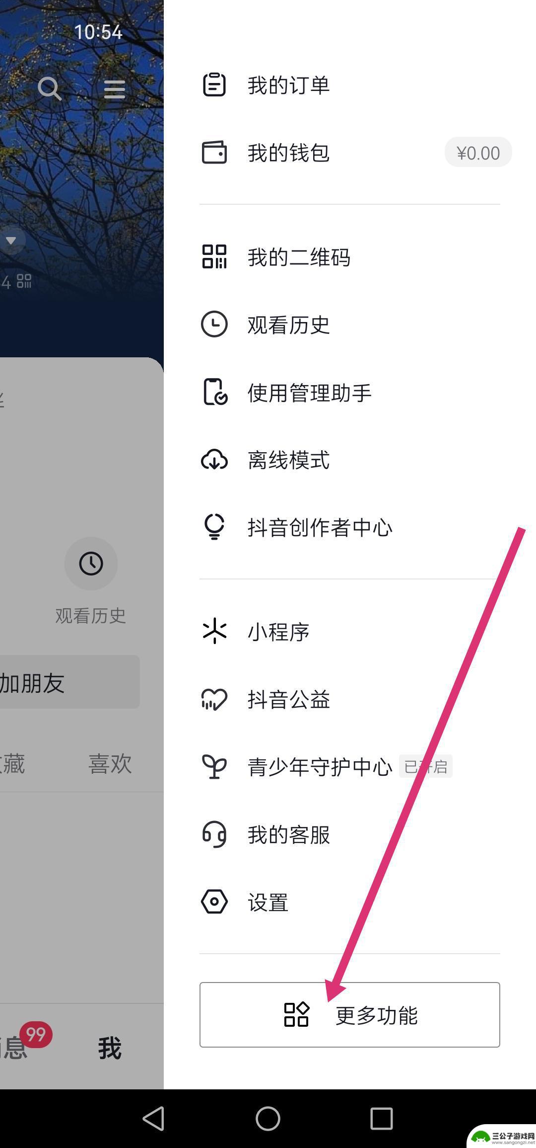 抖音下载的内容在哪(抖音下载的内容在哪找)