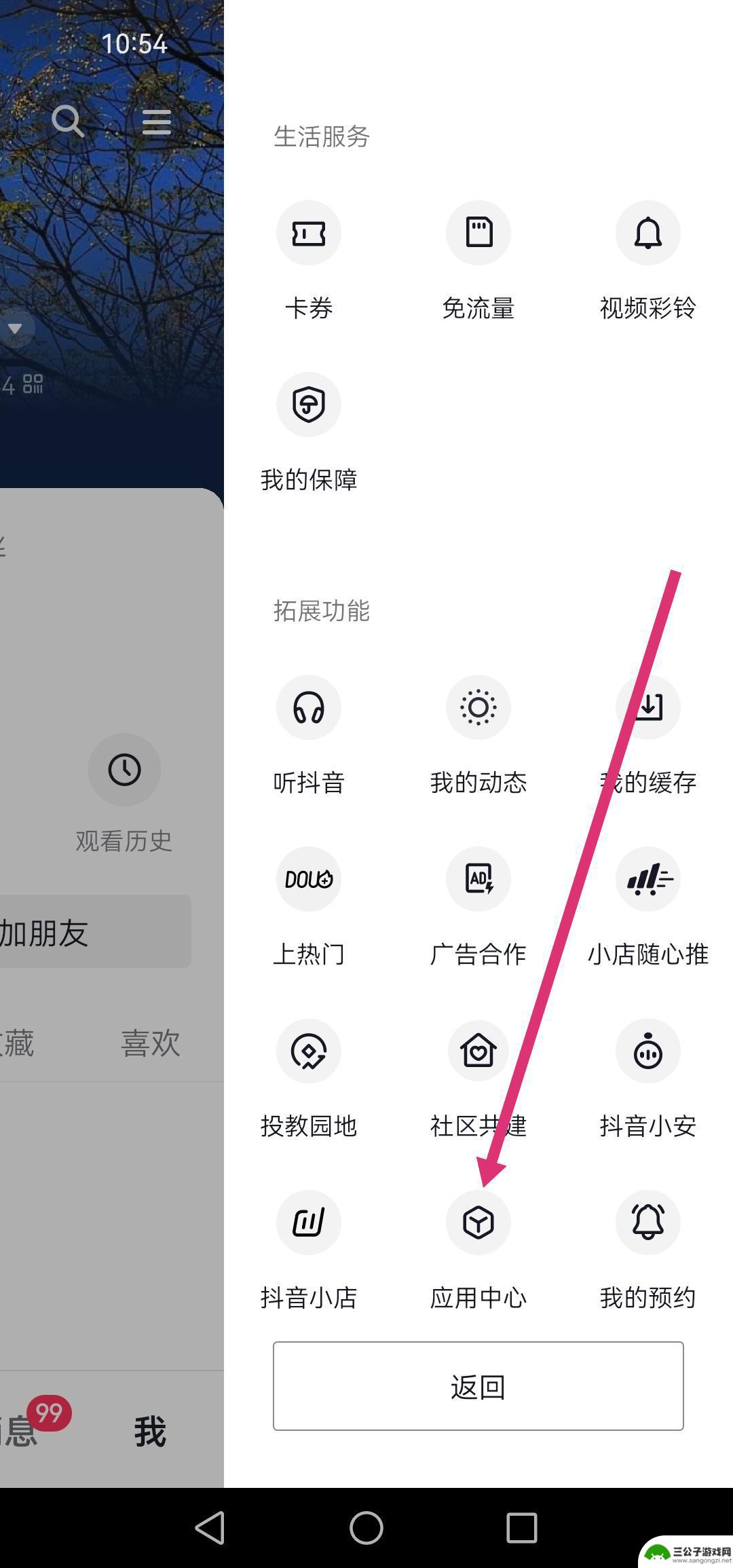 抖音下载的内容在哪(抖音下载的内容在哪找)