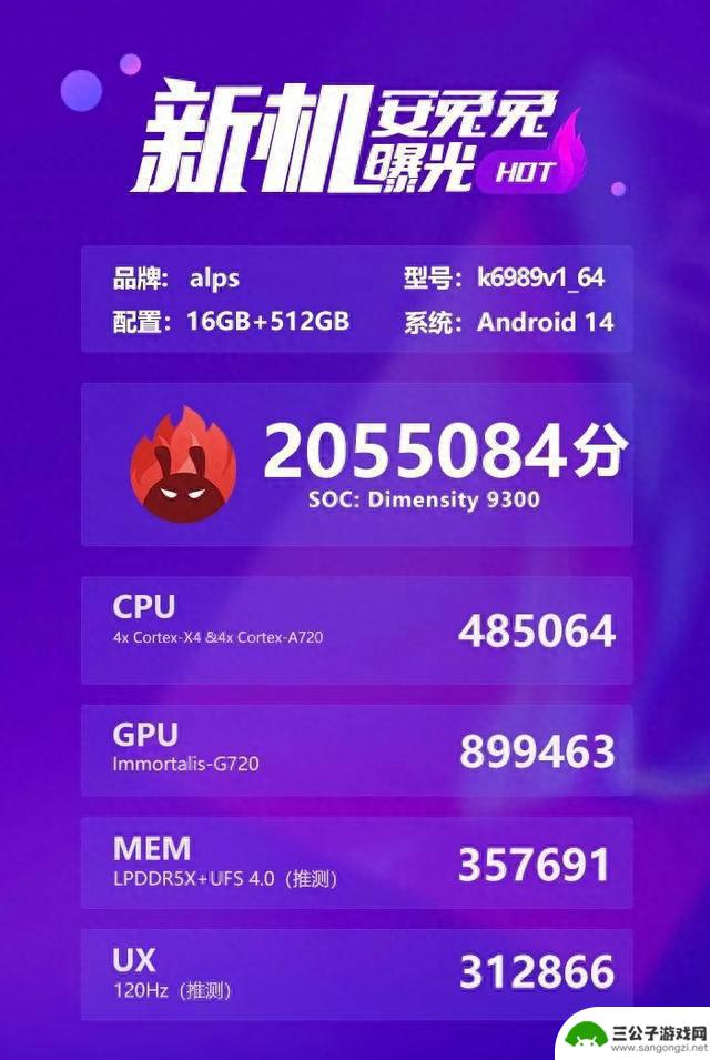 【SoC】205W+！天玑9300跑分曝光 创安卓旗舰新高