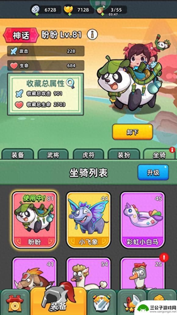 《三国吧兄弟》10月兑换码，要氪就氪最强的！最强坐骑推荐