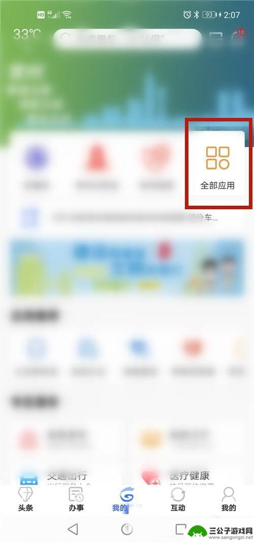 手机上怎样查房产信息 手机上怎样查询个人房产证明