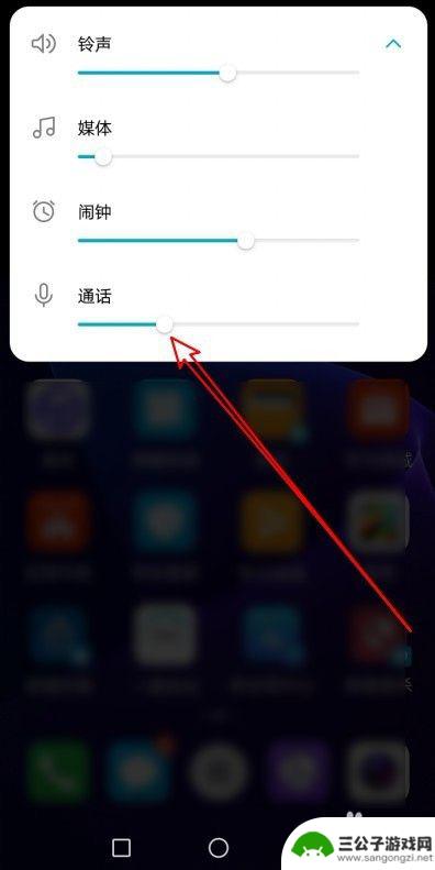 华为手机如何改变电话声音 华为手机通话音量调节方法