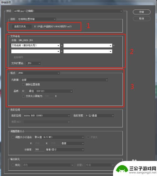 手机如何把图片转换成文档 CR2格式转换成DNG格式的方法