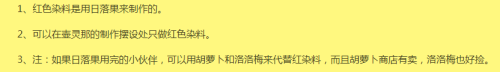 原神红色染料哪里有卖的 原神红染料配方在哪里找