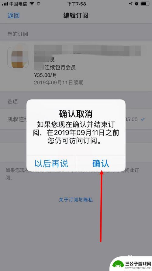 苹果手机app自动扣款怎么解除 苹果手机取消自动扣费的方法