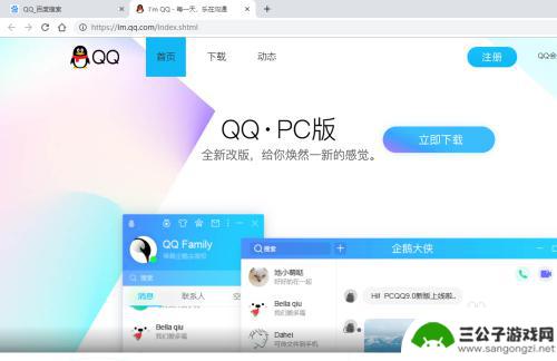 手机qq群相册上传照片闪退 QQ群相册上传照片闪退怎么解决