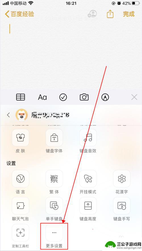 苹果手机打字键盘如何震动 iphone如何开启打字震动功能