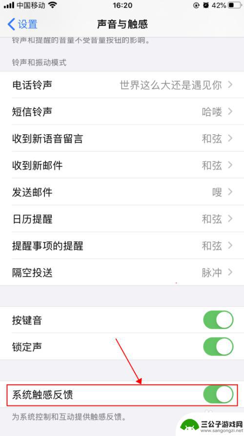 苹果手机打字键盘如何震动 iphone如何开启打字震动功能