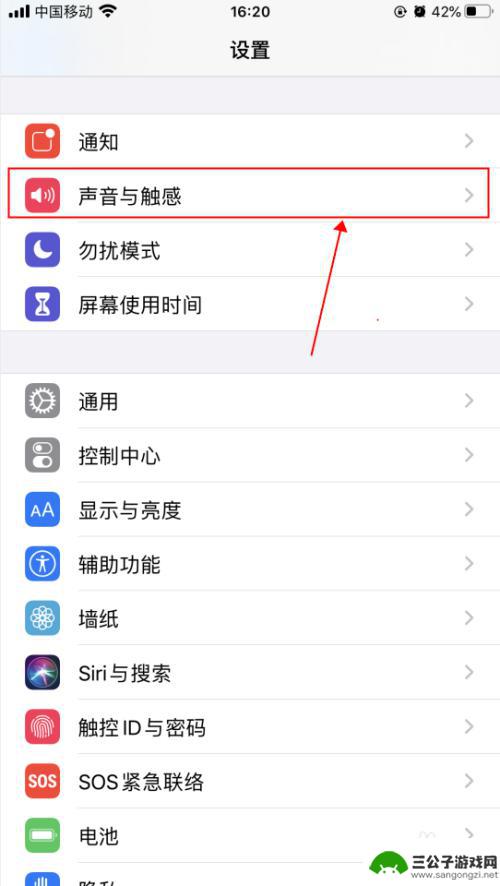 苹果手机打字键盘如何震动 iphone如何开启打字震动功能