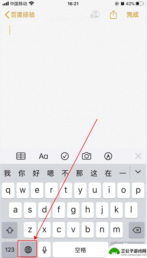 苹果手机打字键盘如何震动 iphone如何开启打字震动功能