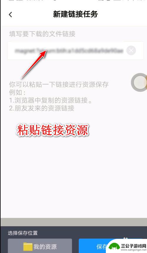 手机怎么看磁链接 如何在手机上使用磁力链接下载资源