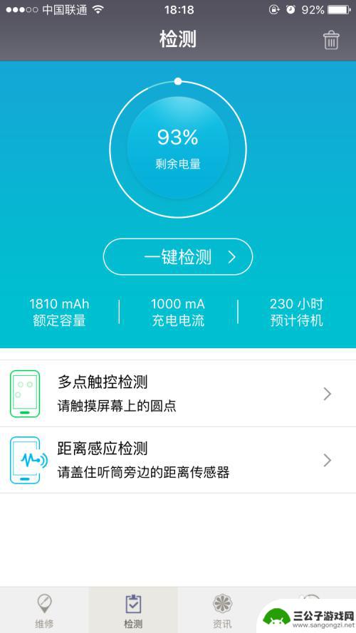 怎么鉴别苹果手机硬件坏了 iPhone硬件损坏检测方法