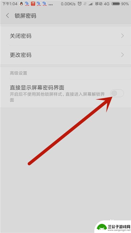 手机设置显示密码怎么设置 如何直接显示小米手机屏幕密码界面