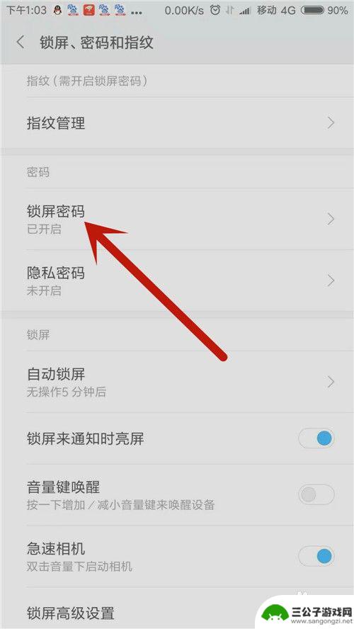 手机设置显示密码怎么设置 如何直接显示小米手机屏幕密码界面