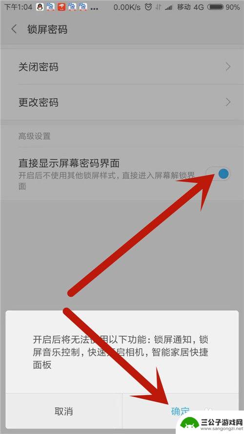 手机设置显示密码怎么设置 如何直接显示小米手机屏幕密码界面
