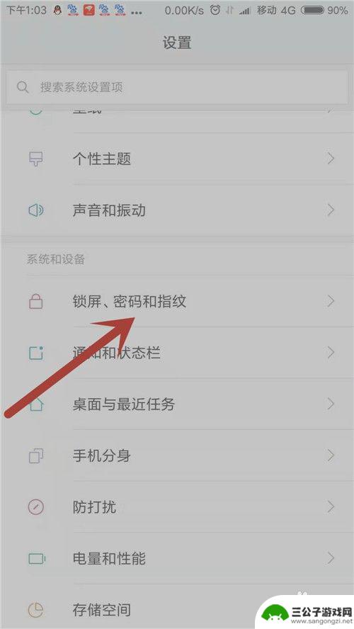 手机设置显示密码怎么设置 如何直接显示小米手机屏幕密码界面
