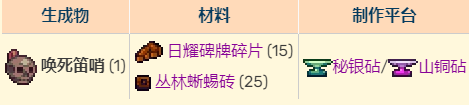 泰拉瑞亚腐化1之地在哪里 《泰拉瑞亚》灾厄Boss顺序及召唤物合成一览