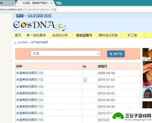 手机怎么查成分含量 化妆品成分查询步骤