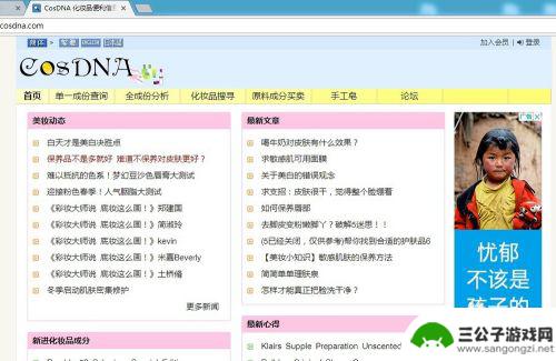 手机怎么查成分含量 化妆品成分查询步骤