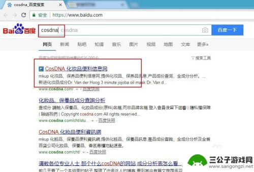 手机怎么查成分含量 化妆品成分查询步骤