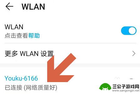 wifi密码华为手机怎么解锁 华为手机如何查看已连接的WiFi密码