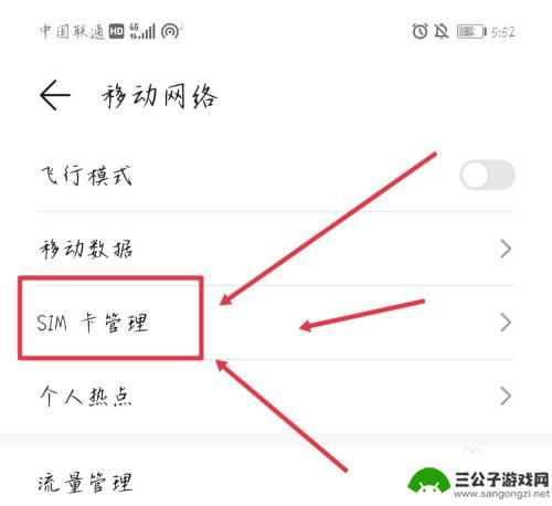 华为手机卡槽打不开怎么办视频 怎样在华为手机上打开SIM卡槽