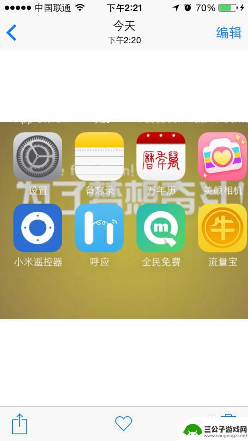 手机截图怎么切片 iPhone如何快速截图并使用编辑工具进行裁剪