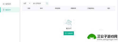 怎么手机制作app 怎样制作自己的手机app教程