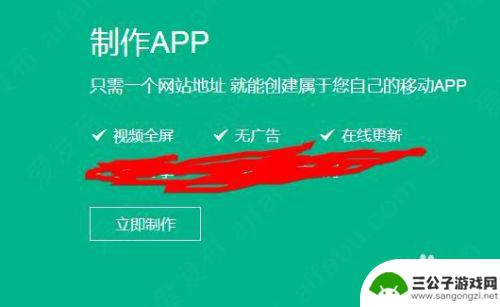 怎么手机制作app 怎样制作自己的手机app教程