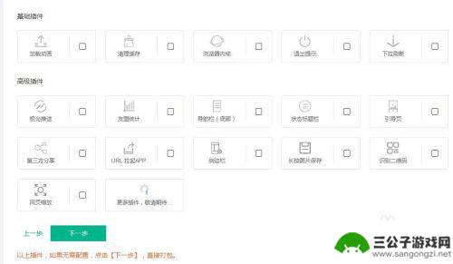 怎么手机制作app 怎样制作自己的手机app教程