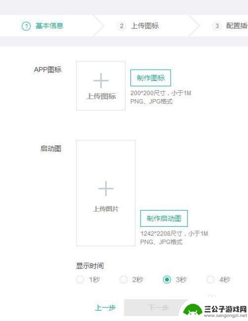 怎么手机制作app 怎样制作自己的手机app教程