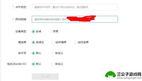 怎么手机制作app 怎样制作自己的手机app教程
