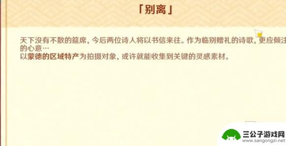 原神攻略宝藏别离 原神容彩诗镜其三攻略