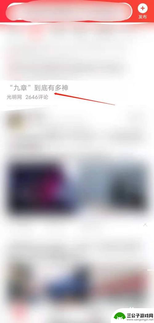 今日头条怎么设置手机截图 今日头条app如何生成文章长截图教程