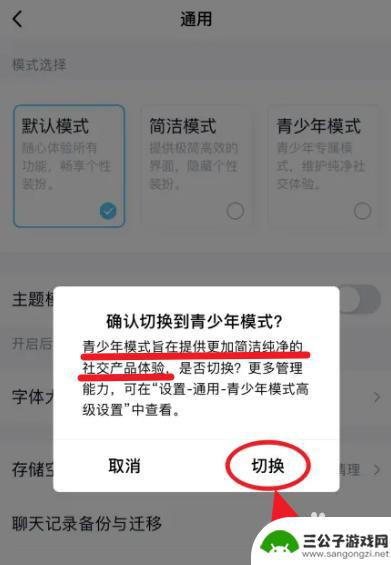 手机开启青少年模式有什么好处 如何关闭青少年模式手机