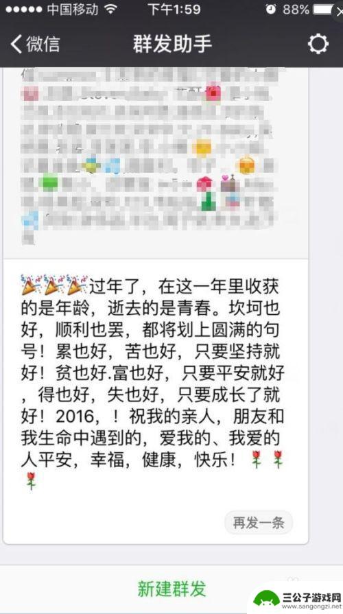 苹果手机如何群发微友 苹果手机微信群发的技巧和方法