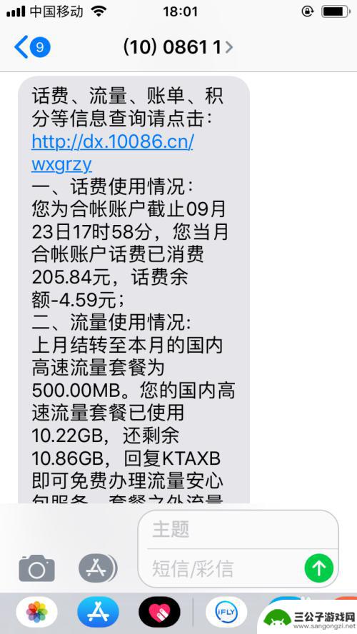 手机停机的情况下怎么查询话费 手机停机后怎么查询话费