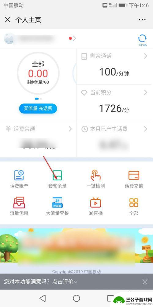 怎么查无服务手机话费 手机欠费了怎么办