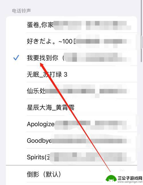苹果手机怎么设置我想要的来电音乐 苹果手机来电音乐设置方法