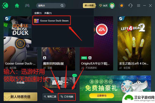 手机鹅鸭杀进不去 鹅鸭杀进不去游戏登不上怎么办